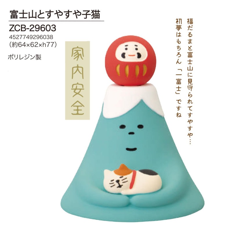 concombre 富士山とすやすや子猫（30個入） | その他（Other