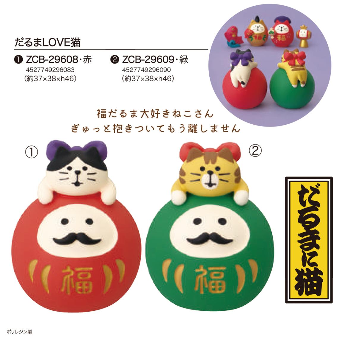 concombre だるまLOVE猫（48個入） | その他（Other） | TOYS