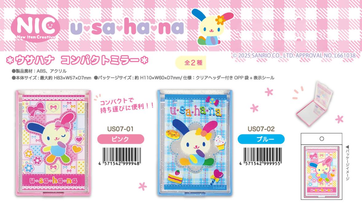 NIC」ウサハナ コンパクトミラー（24個入） | サンリオ（Sanrio