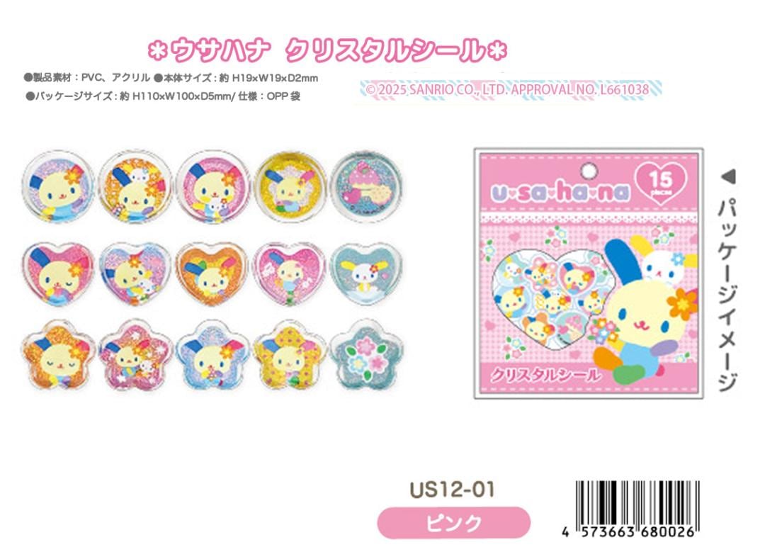 ウサハナ SPINNS シール バインダー シール帳 ピンクセット