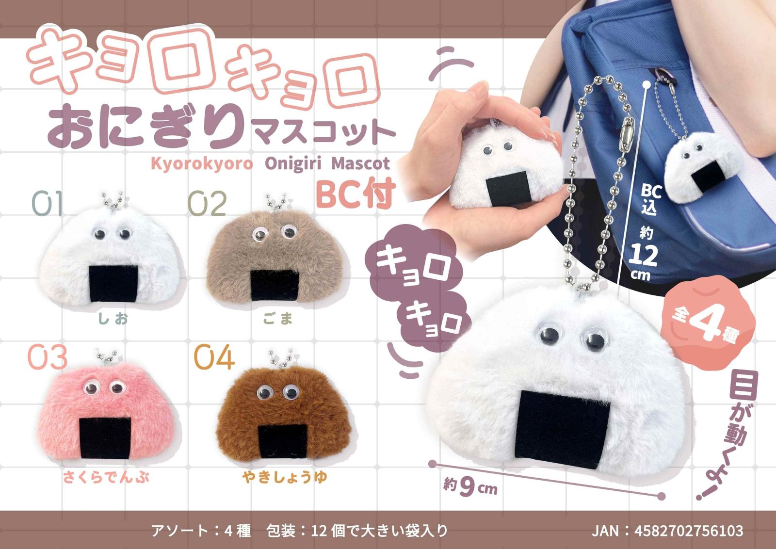おにぎり イーシザイ・マーケット / 住友 PE おにぎりA型 関西型 三つ穴大