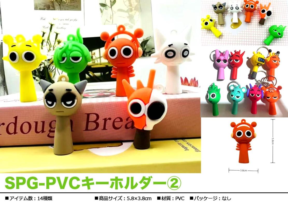 SPG PVCキーホルダー2（210個入） | キーホルダー・ストラップ
