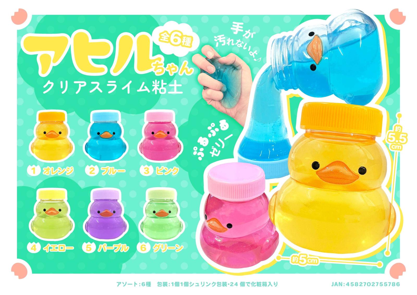 原画　アヒルちゃん　A4サイズ ナガノキャラクターズ あひるちゃん トートバッグ Mサイズ