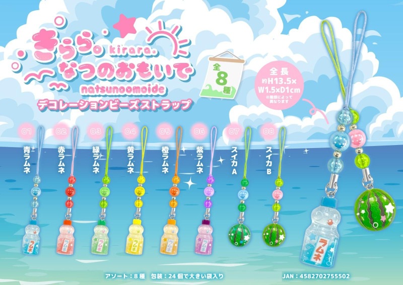 ひな　オーダーメイド　ビーズストラップ m69485973943_1.jpg?1716822868