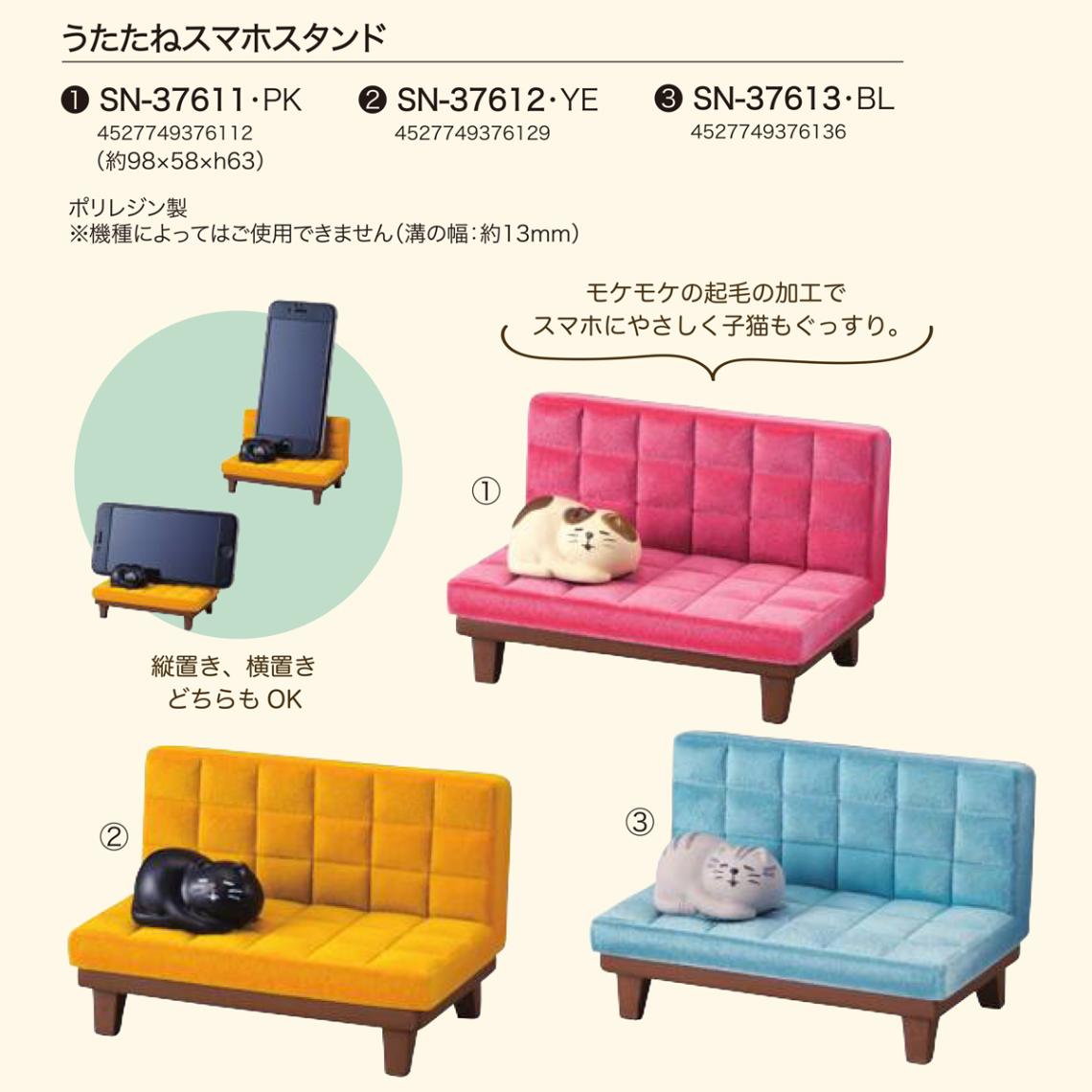 イエスタデイをうたって 特製スマホスタンド 第一ネット イエスタデイをうたって 特製スマホスタンド