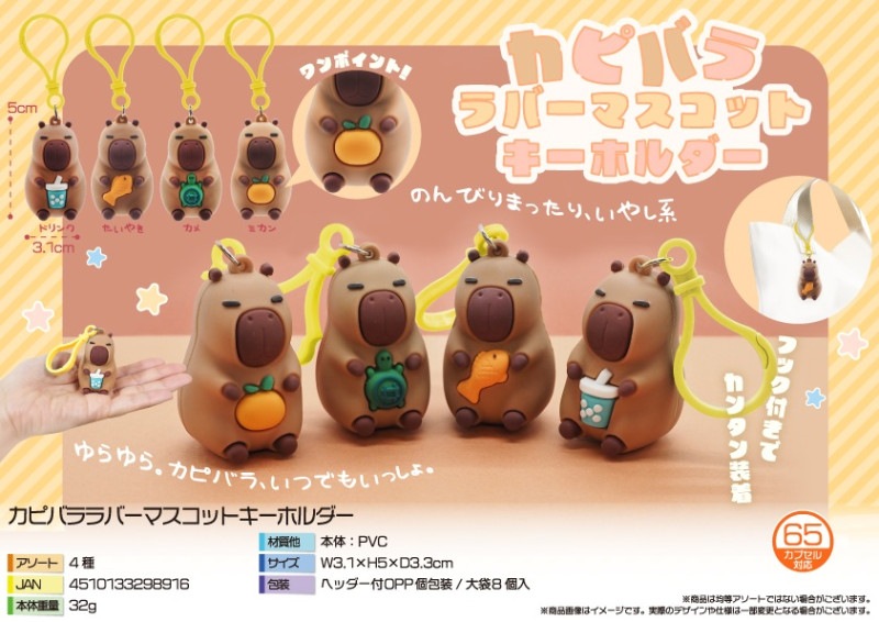 まかぴーマスコットキーホルダー ピーバイキュー（p×q）（キッズ）マスコットキーホルダー まぐろ