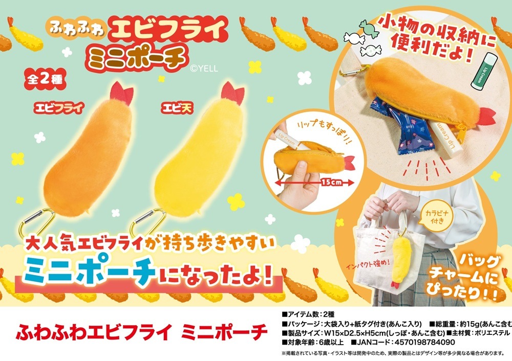 ★ななちゃん★ キリンミニバッグ / おにぎり巾着 / エビフライポーチ 巾着 ポーチ ぎゅっとおにぎりさん 刺繍 ミニ巾着 布製 （ 巾着