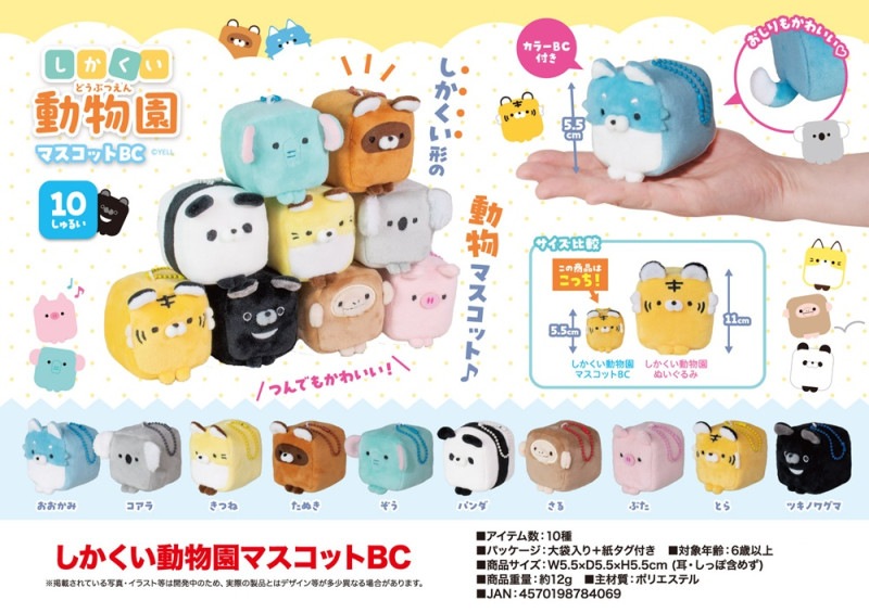 ぬいぐるみ 多種多様 色々あります！ 安くで売ります レア物