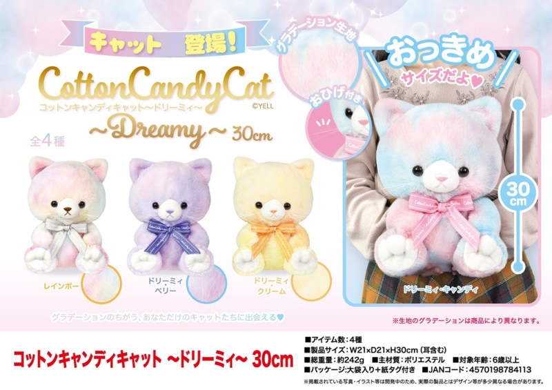 キラークラウン/ コットンキャンディ コクーン プラッシュ ぬいぐるみ Amazon.co.jp: 宇宙からのキラークラウン コットンキャンディ