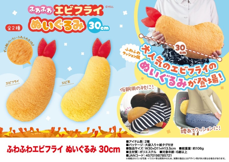 エビぬいぐるみ 8668619_l.jpg?impolicy=ogp