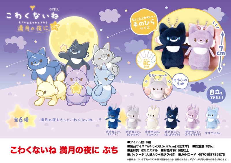【七星ままさん】にっこりかがみもちちゃん形オルゴナイト☆他２点 七星ままさん】にっこりかがみもちちゃん形オルゴナイト☆他2点