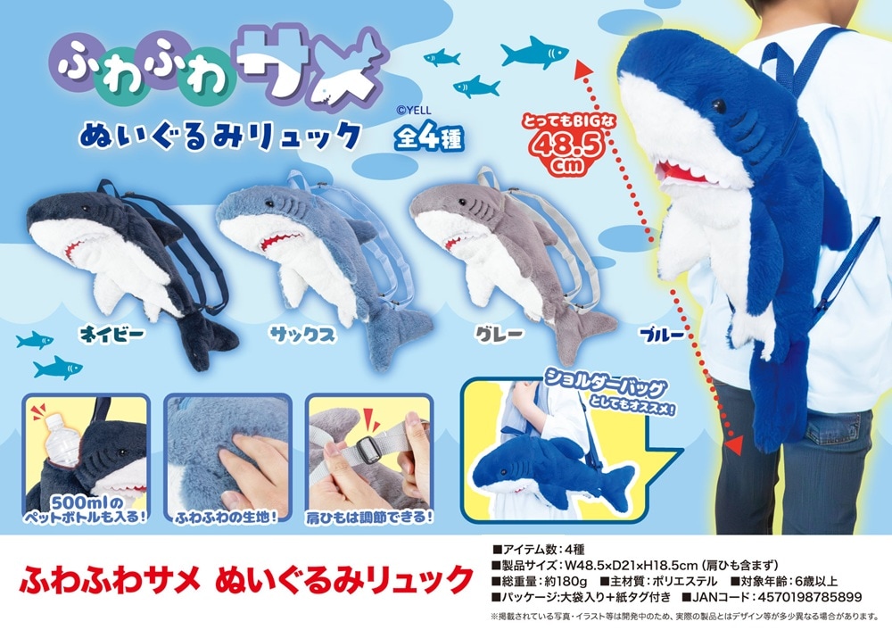 シロイルカぬいぐるみリュックサック ほんわか シロイルカぬいぐるみリュックサック ほんわか