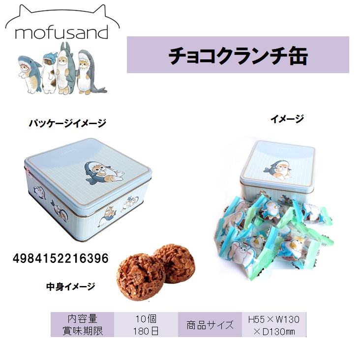 Floats! もふもふさんチョコミントサングラス付き　ラムネ・あずき3点セット 2025年最新】floats もふもふさんの人気アイテム - メルカリ