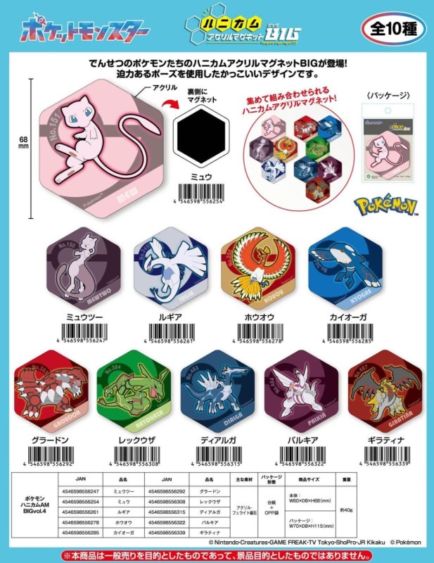 【値下げ中！貴重品！】ポケットモンスターグッズまとめ売り！ 0000000194742_how3Iu0.jpg