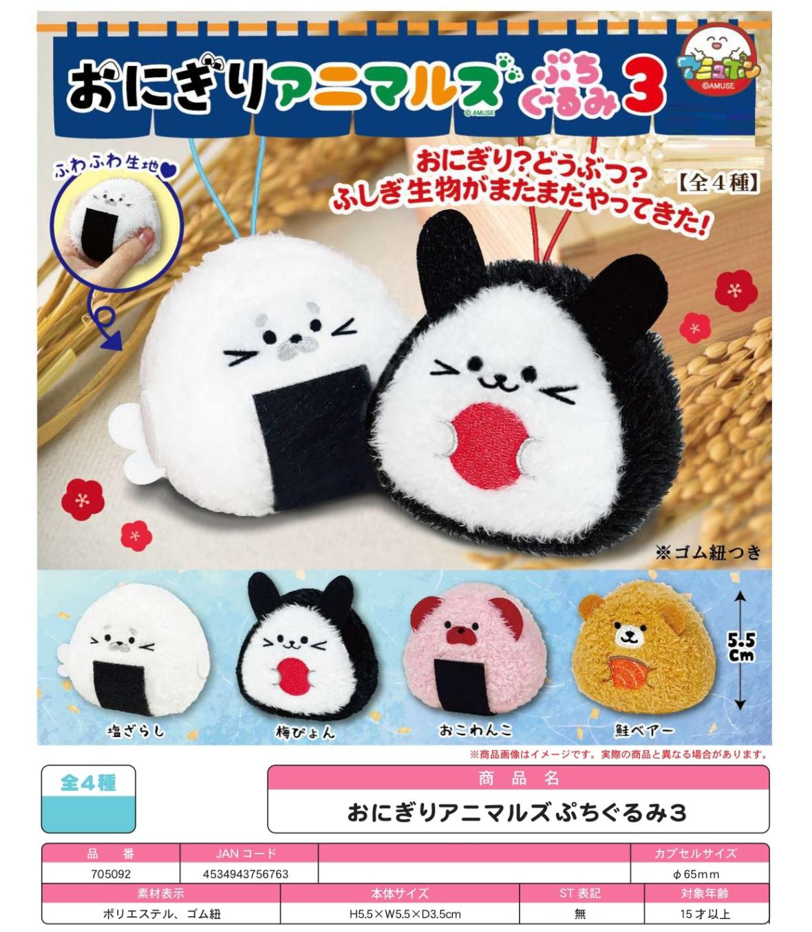 おにぎり 楽天市場】とびだせ！ ブロックおにぎり レッド日本製 おにぎり