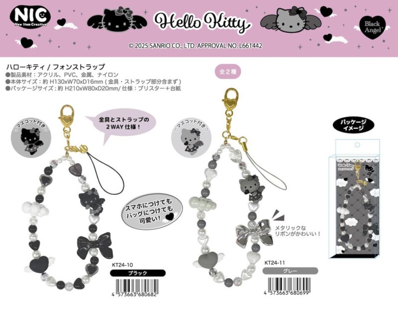 専用）Hello Kitty　ストラップ　根付　19種　計21個 　まとめ売り Amazon.co.jp: [ハローキティ] Hello Kitty K18根付 18金根付