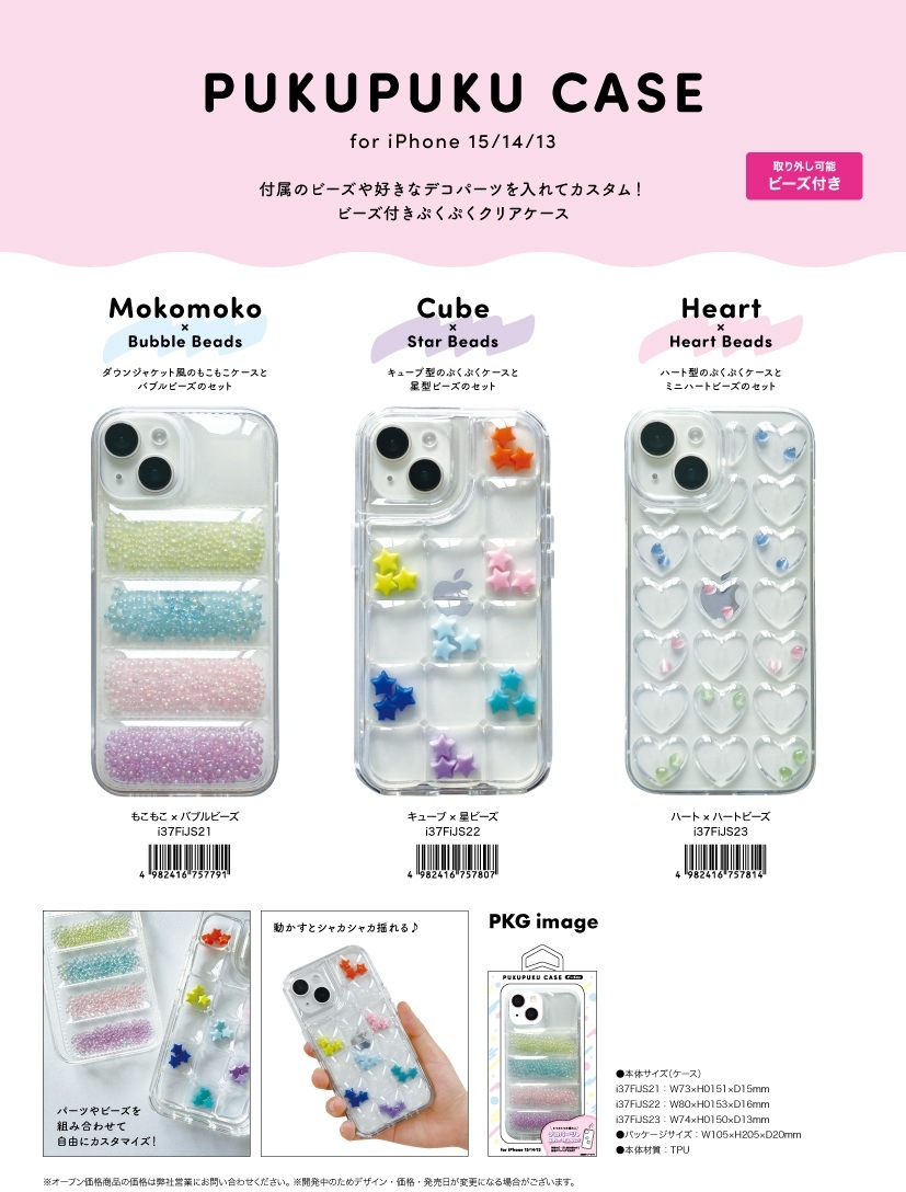 【ぷくぷく】iPhone14他ケース iPhoneケース iPhone14 シリコンケース 立体 ぷくぷく くすみ