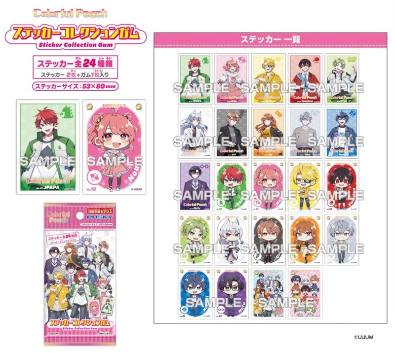 カラフルピーチ ステッカーコレクションガム（480個入