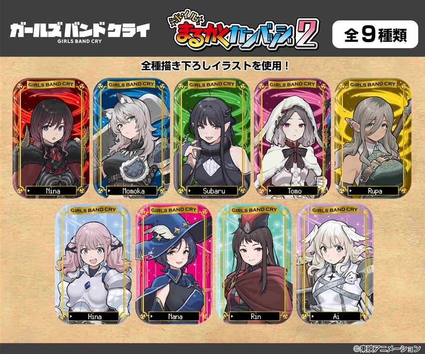 ガールズバンドクライ ホイルまるかくカンバッジ2（72個入