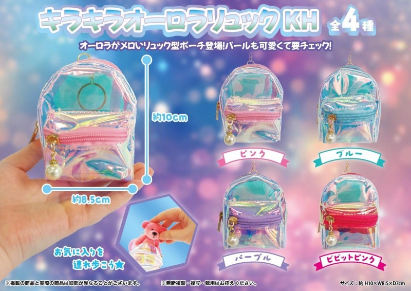 キラキラオーロラリュックサック キラキラオーロラリュックKH（80個入） | キーホルダー