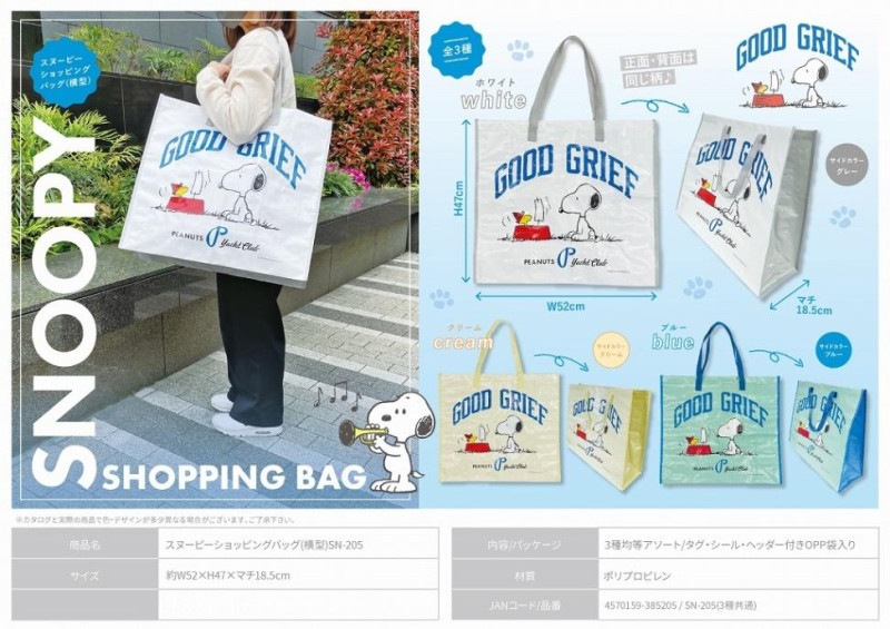 スヌーピー SNOOPY PEANUTS™ ニットセーター - エクリュ | ZARA Japan / 日本