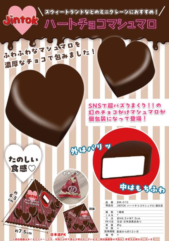 チョコレートマシュマロ　チョコマシュマロ　マシュマロチョコ マシュマロチョコ | 商品紹介 | 兵庫県伊丹市にあるチョコレート