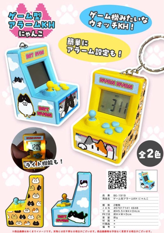 1109 - 3】摘ままれにゃんこのキーホルダー／ペンダント （350円