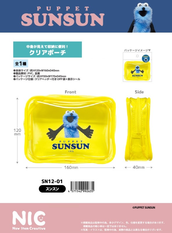 PUPPET SUNSUN ふわぁっとポーチBOOK│宝島社の通販 宝島チャンネル