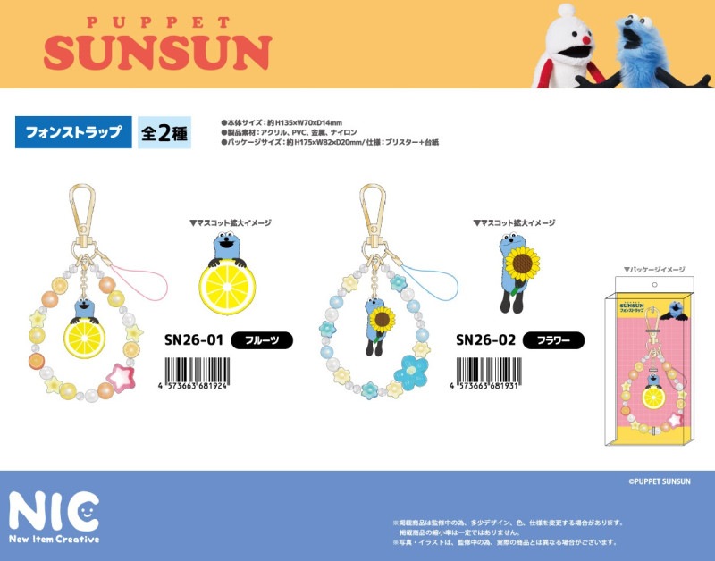 ジュノ ペンペン パペット マスコット グッズセット 51d5KDJJ6nL.jpg_BO30,255,255,