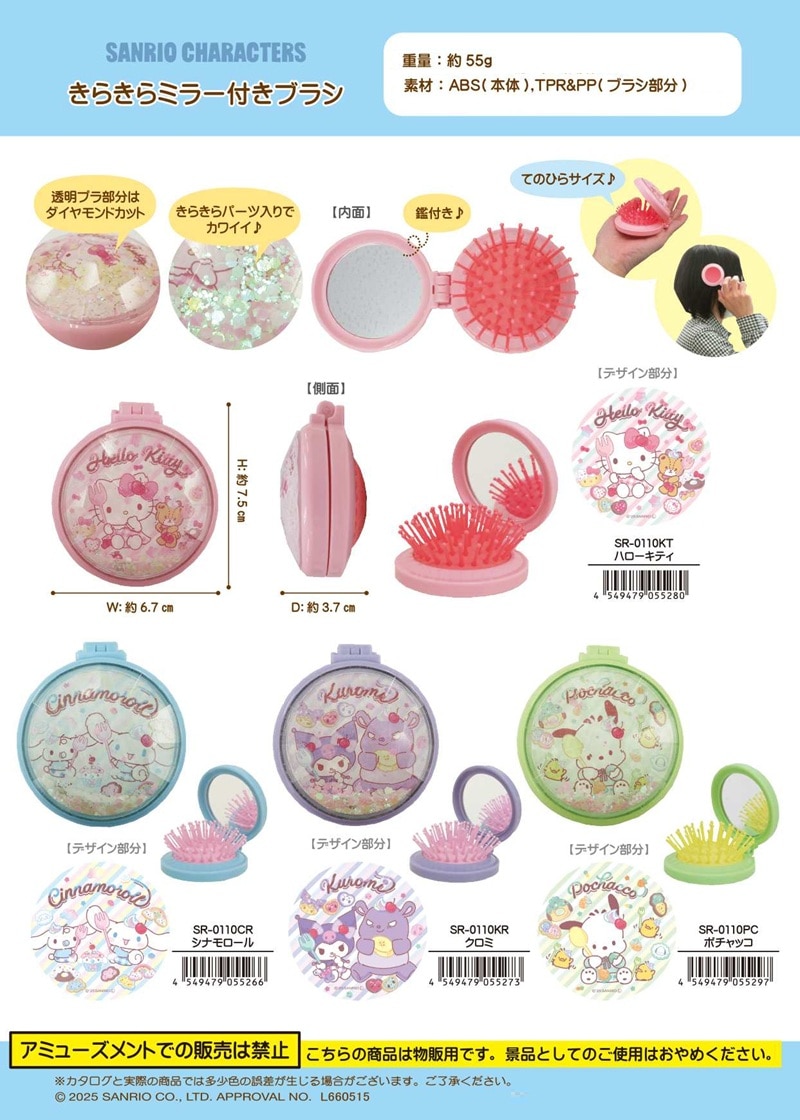 こぎみゅん ミラー・ブラシ Amazon.co.jp: こぎみゅん ブラシ ハンドミラー セット : おもちゃ