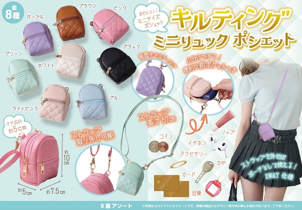 専用厳守♥クリアーキルティングミニバニティ＆最新作リュック新品未使用未開封２点 Mignonjour/リボンキルティングリュック M2744（バックパック