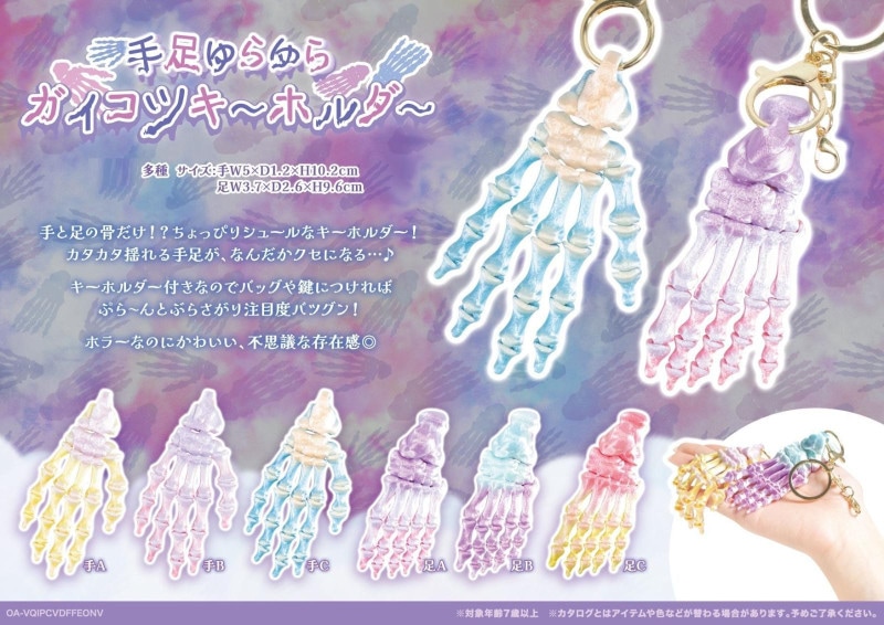 新品未開封】まるっトロ ゆらゆら マスコット フィギュア