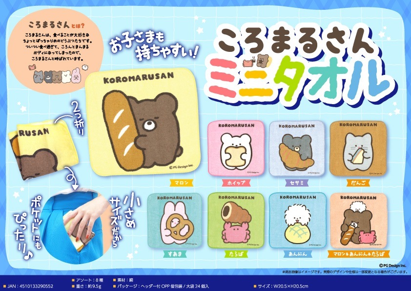 0.1gの誤算　ぬいぐるみ、タオル 0.1gの誤算 ONLINE STORE / TOPページ