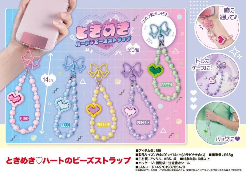 【正規店完売品】stringting☆ カラフルビーズ×大粒パール　ストラップ 0000000201062_QxRB7Gs.jpg