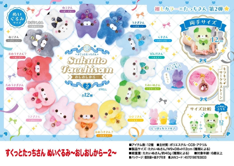 Memeページ　ぬいぐるみ　香水セット mikko illustrations ミッコ スフレ ぬいぐるみ付き シュシュ