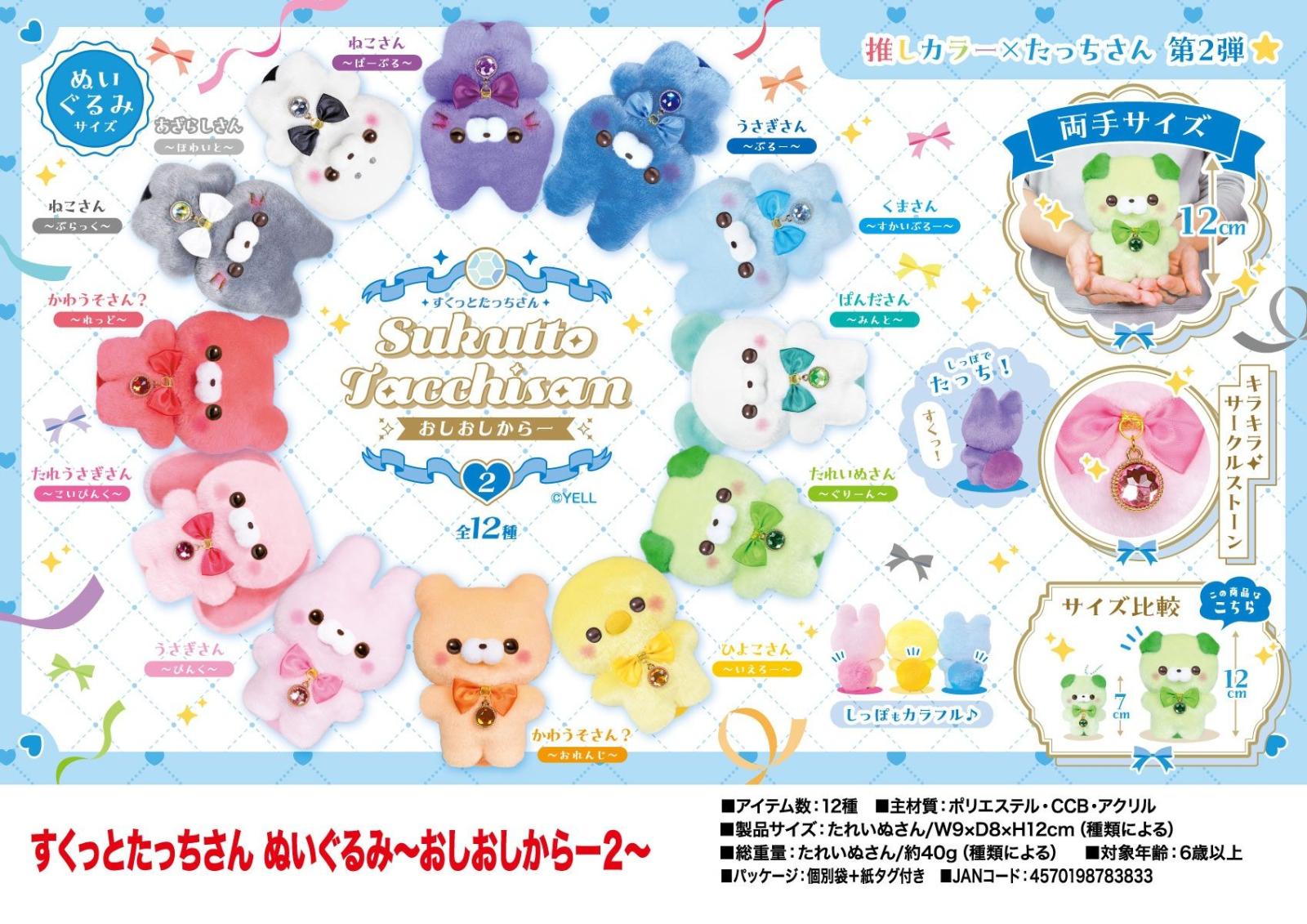 【ぬいぐるみオーダー】おもち様 ぬい服 オーダー品4-132 ♡♡様 ちびぐるみサイズ - メルカリ