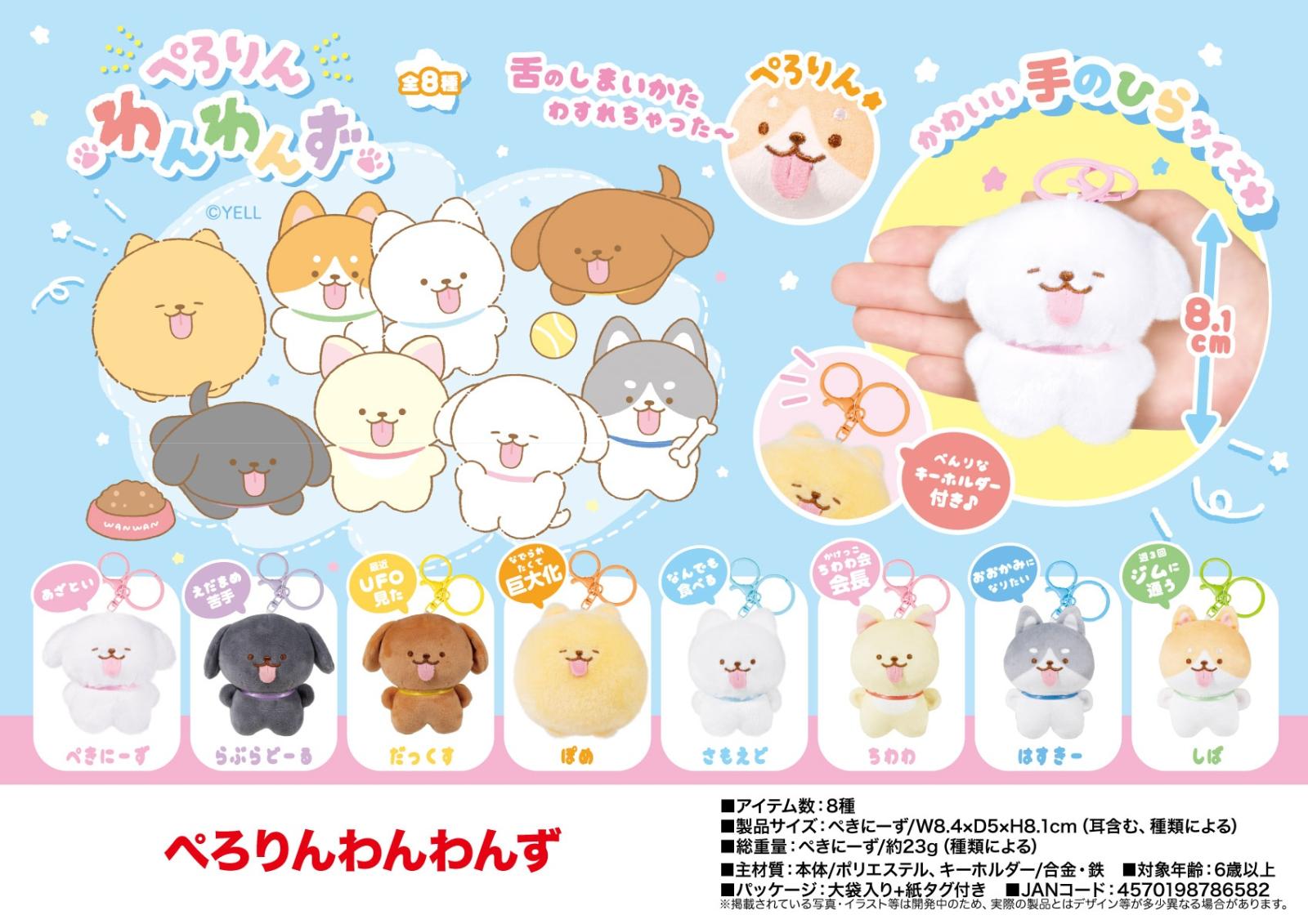 くり　レトロポップ　わんちゃん　ぬいぐるみ　りんご Amazon.co.jp: チップ＆デール ぬいぐるみ リンゴ ディズニー