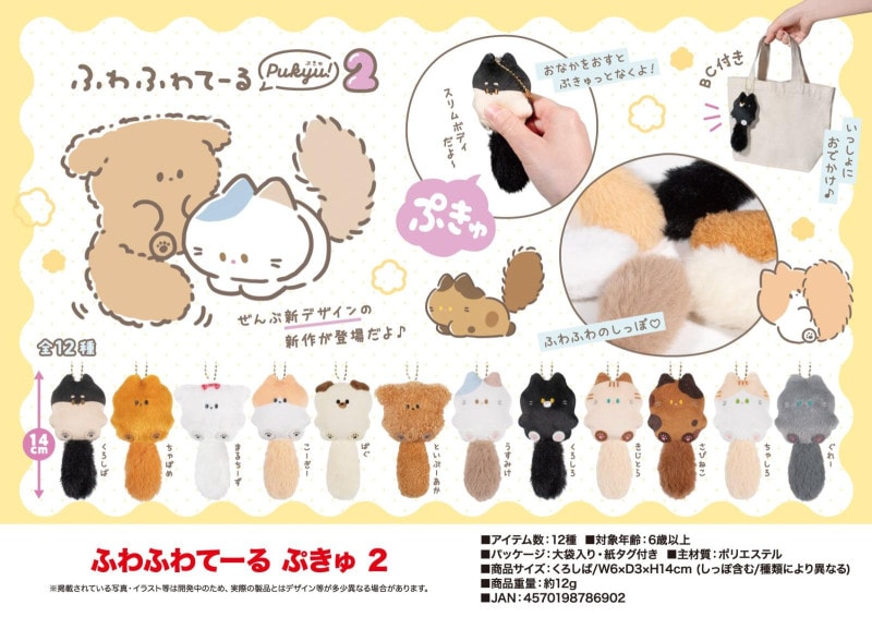 fluffy×fluffy セット しゅき!しゅき! びすくどーる 0000000201372_w4KC3Km.jpg