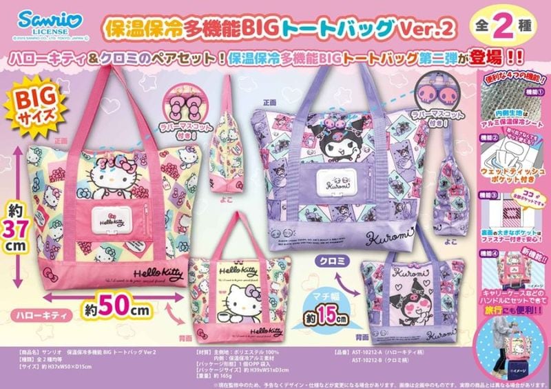 サンリオまとめ売り、サンリオベビー、サンリオ雑貨、サンリオバッグ、 Sanrio Baby（サンリオベビー）」がベビーギフトブランドとして
