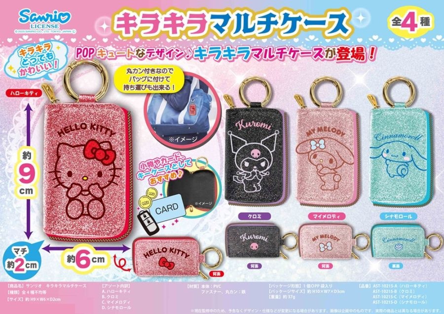 サンリオ - ◆新品　キキララ マイメロディ 小物入れ ケース ノベルティ ポイント景品 限定 サンリオ - ◇新品 キキララ マイメロディ 小物入れ ケース