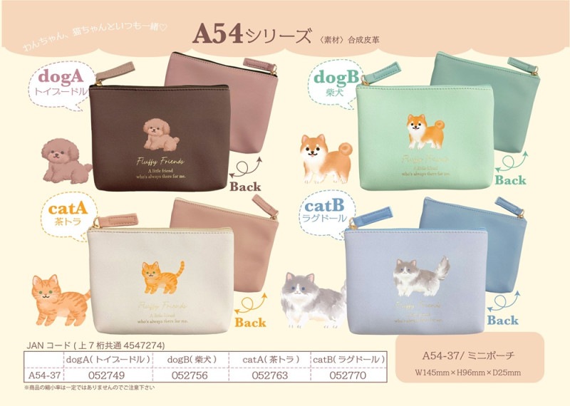 日本全国送料無料商品 | 特集 | フラットポーチ アニマル A54シリーズ（40個入） 動物グッズ | 財布・ケース・小物入れ