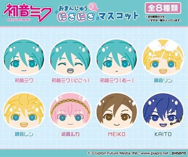 初音ミク おまんじゅうにぎにぎマスコット（48個入） | その他