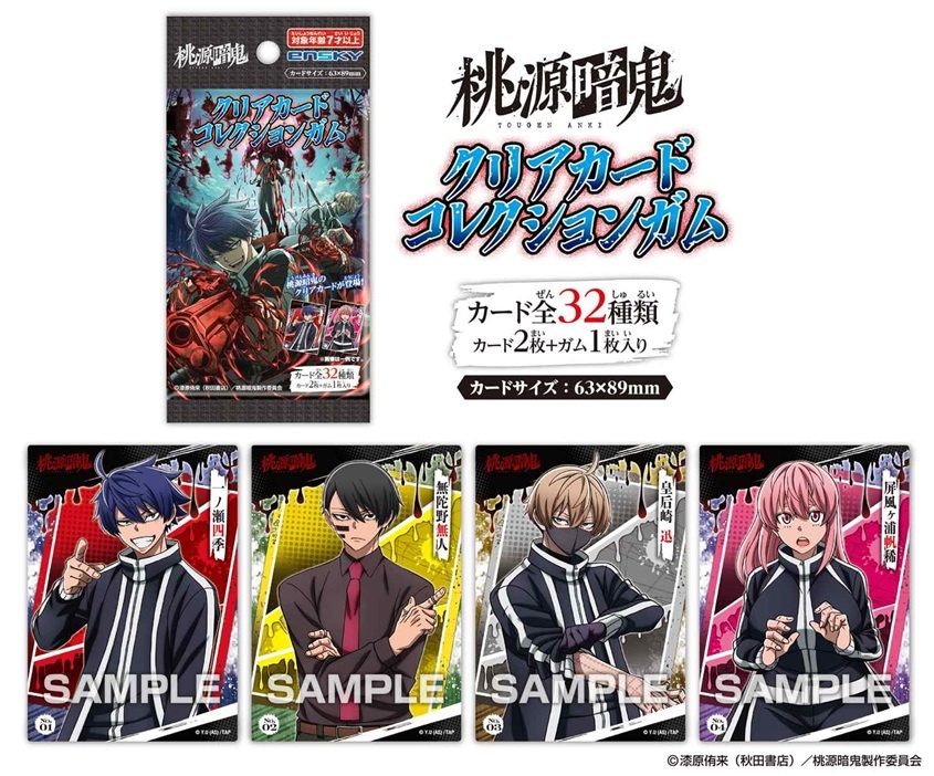 箱のまま発送　コンプセット　3BOX　AGF限定 桃源暗鬼　カードコレクション 000000020176_spu4lDR.jpg