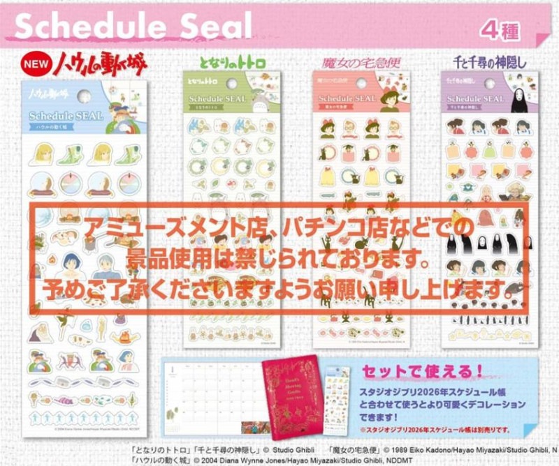 スタジオジブリ カレンダー2冊セット【匿名配送/即購入OK】 スタジオジブリ カレンダー2冊セット【匿名配送/即購入OK