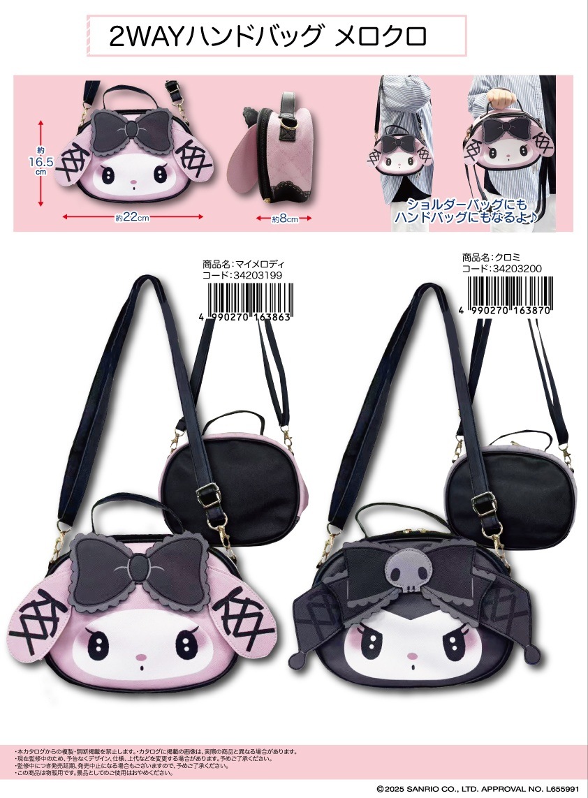 マイメロ　バッグ20点 Amazon.co.jp: サンリオ(SANRIO) マイメロディ 2WAYミニトート