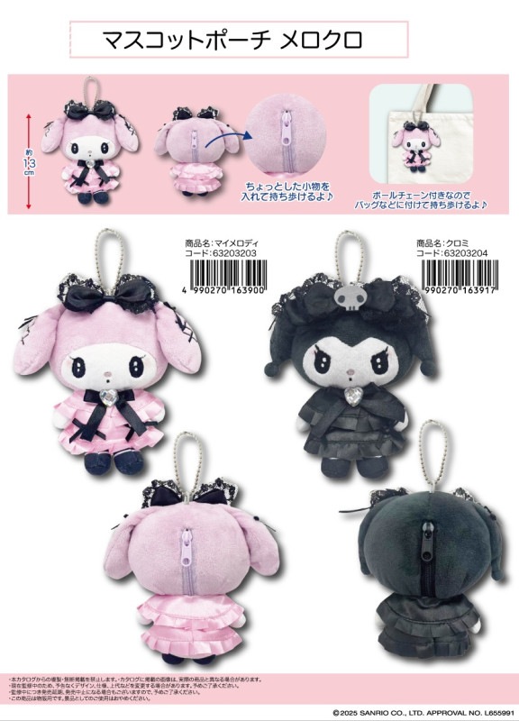 サンリオ」「ぬいぐるみ」マスコットポーチ メロクロ（30個入