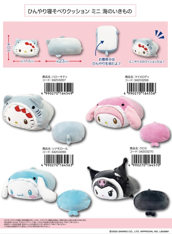 寝そべり ミライトワ と ソメイティ のクッションセット 寝そべり ミライトワ と ソメイティ のクッションセット
