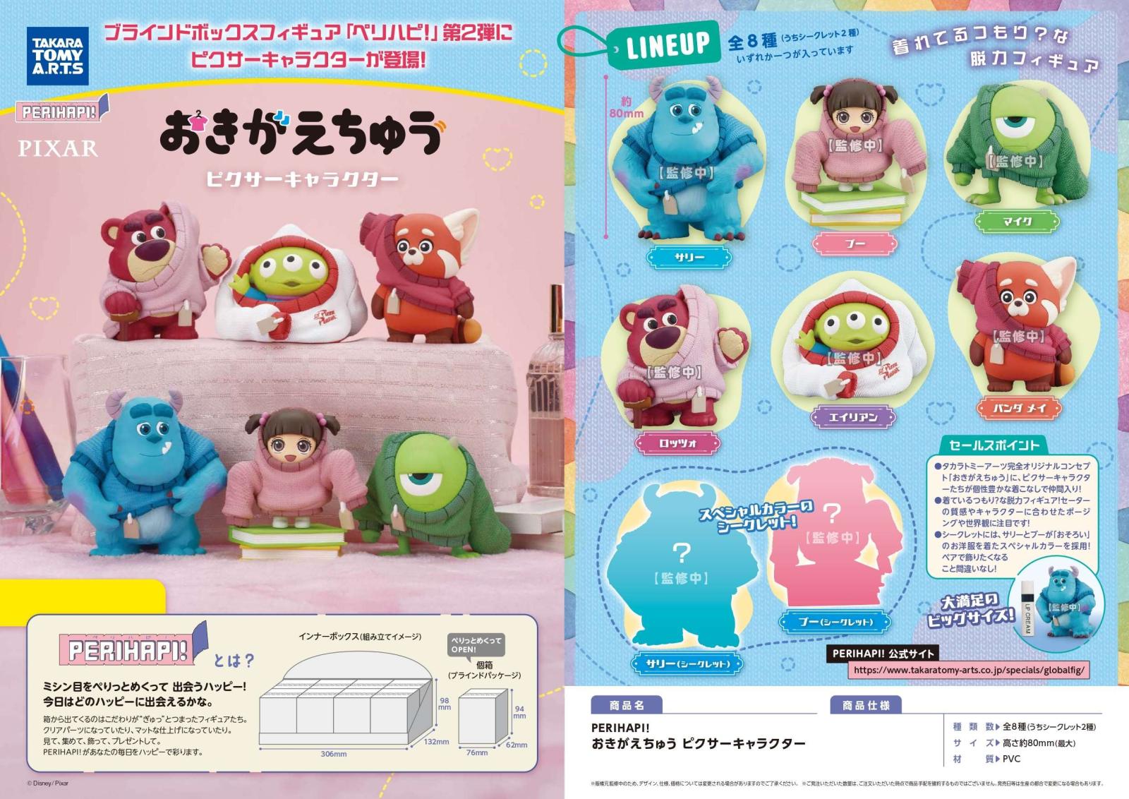 ディズニーキャラクターグッズまとめ売り - メルカリ