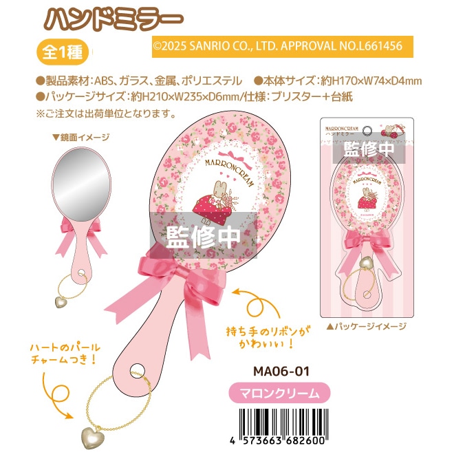 NIC」マロンクリーム ハンドミラー(マロンクリーム)（38個入