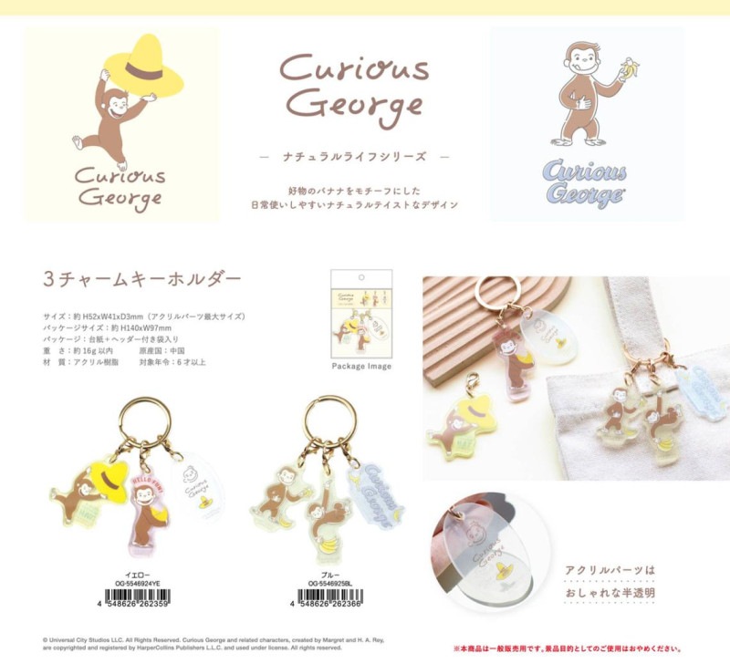 宝石の国 イエローダイヤモンド キャラクターグッズ セット キーホルダーなど シネマコレクション cinemacollection バズライトイヤー グッズ